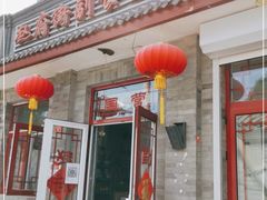 -赵府街副食店