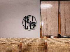 -湘拾(壹方北馆店)