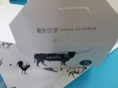-龙治汉堡(中华城店)