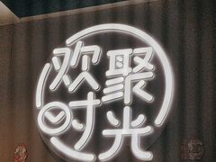 -木屋烧烤(白石洲店)