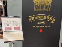 -春水堂人文茶馆(台北信义店)