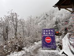 -九峰山