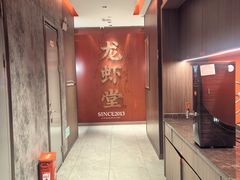 -聚味瞿记·龙虾堂(咸嘉湖店)