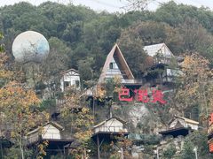 -巴倒烫陆派火锅山庄(南山总店)