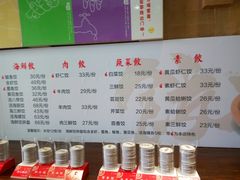 菜单-双合园·海鲜水饺青岛菜(万佳广场店)