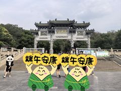 -云龙山