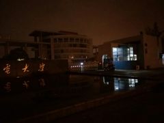 -南京邮电大学(仙林校区)