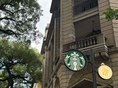 -星巴克臻选(广州沙面店)