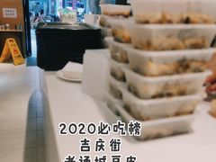 -老通城豆皮大王(吉庆街店)