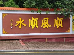 -三水森林公园