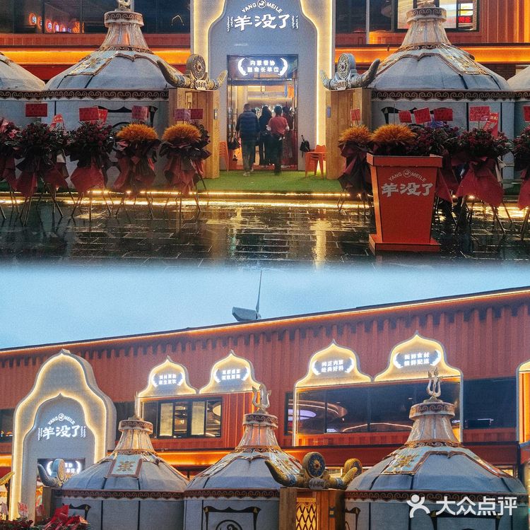 赛博朋克内蒙古风的冰煮羊，你吃了没？再等下去羊就没了