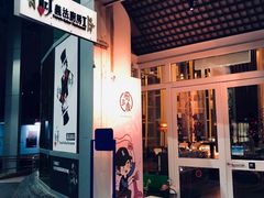 -Mr.J义法厨房(北医店)