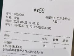 -唐沫茶兮(仓山万达金街店)