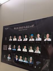 -华臣医疗美容