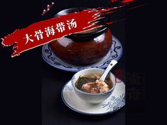 大骨海带汤-杨记隆府(白象街店)