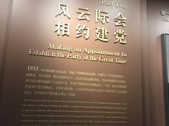 -中共一大纪念馆