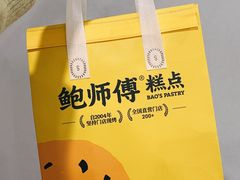 -鲍师傅糕点(江苏路店)