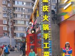 -江北北火锅馆·公路夜市(魏公村店)