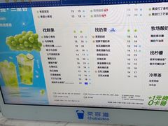 -茶百道(五山店)