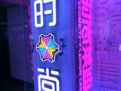 -南京时尚莱迪购物广场(正洪街店)