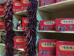 -和平菓局(王府井店)