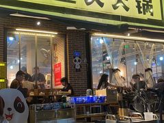 -五里关火锅(牛市口店)