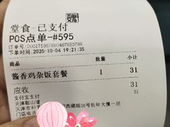 -魏家凉皮(祈年大厦店)