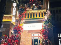 -天津五大道文化旅游区