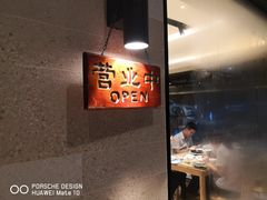 -东山茶寮(新安店)