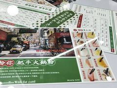 -黑粉你肥牛火锅粉(泛悦汇KA店)