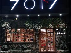 门面-7017浙菜•建德味(市心北路店)