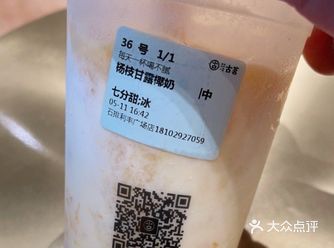 今天回家来一看，家门口来古茗啦，迫不及待的去尝一下