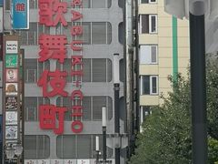 -カラオケ館(歌舞伎町一番街店)