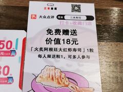-三禾寿司(君尚店)