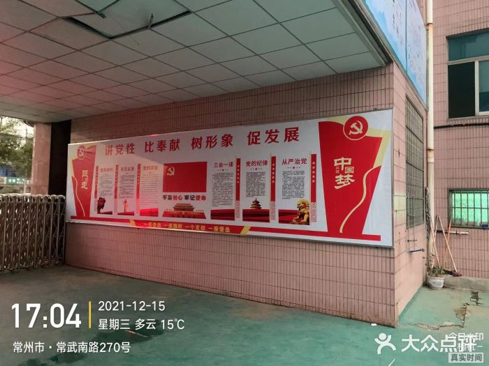国家电网常州供电公司图片