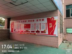 -国家电网常州供电公司