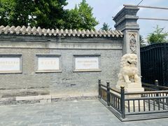 -张学良旧居陈列馆
