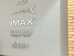 -CGV影城(壹方城IMAX店)