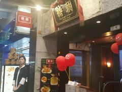 -糖朝(尖沙咀店)