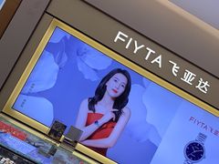 -亨吉利世界名表中心(砂之船奥莱店)