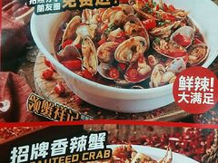 -领蟹祥记·香辣蟹·特色小海鲜(奥体天虹店)