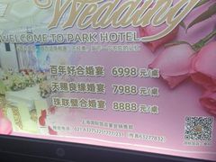 -上海国际饭店