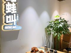 -蛙蛙叫干锅年代(簋街总店)