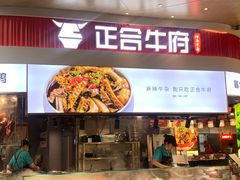 -合景·悠方(成都店)