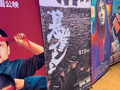 -幸福蓝海国际影城(上海三林店)