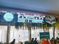 -三个椰子·现砍椰子鸡(金源CBD店)