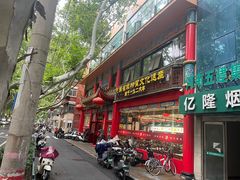 -葛记焖饼(伏牛路店)