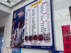 -大兴街扣碗包子馆