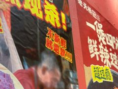 -老天桥蛙炉火锅(姑苏总店)