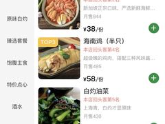 菜单-绿柠食堂(北外滩店)